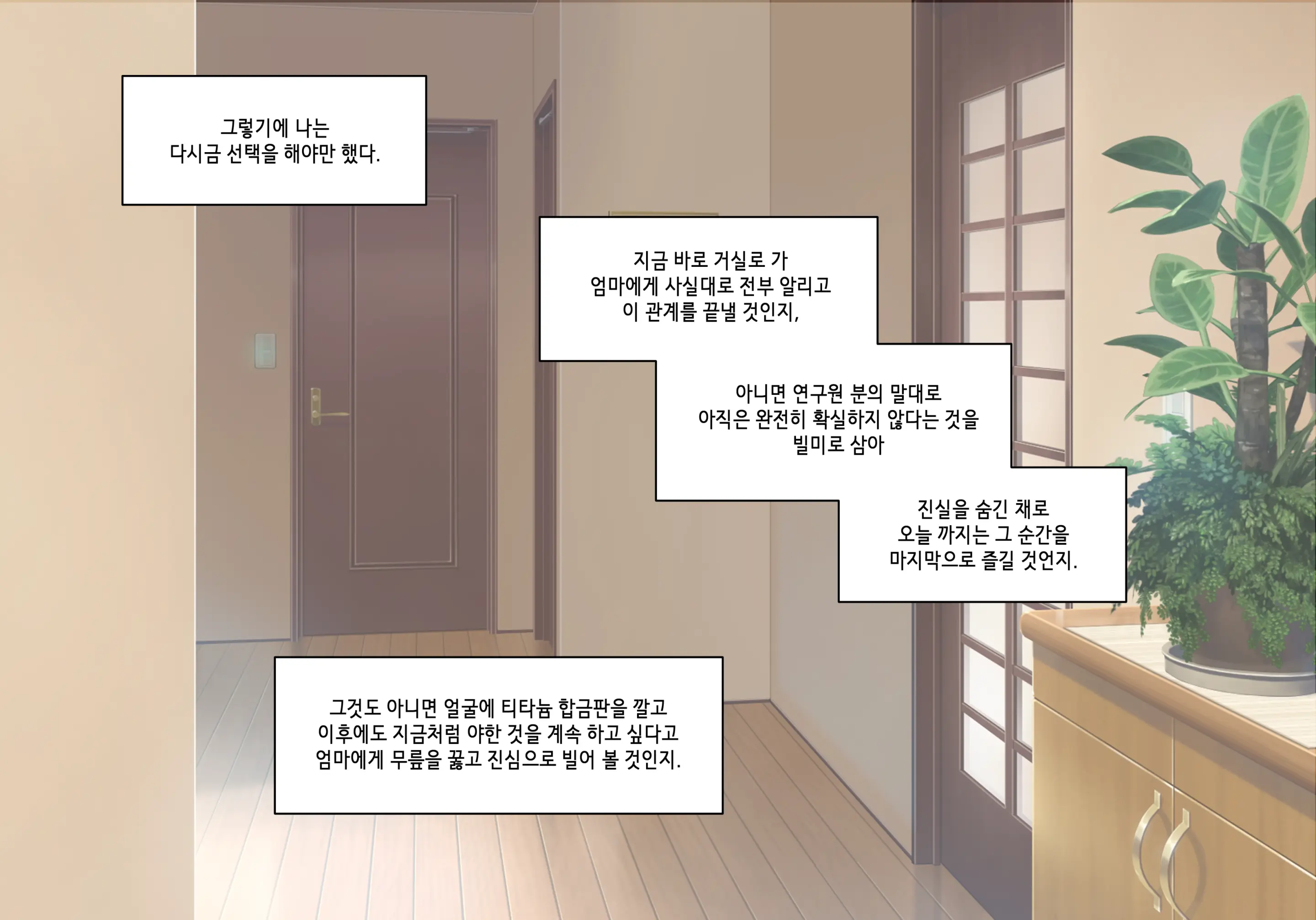 Elf Mama Ch1 - 10 | 엘프마망 1~10